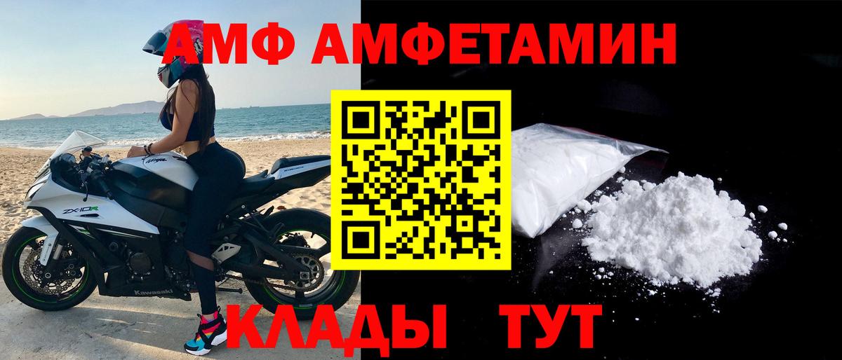 АМФЕТАМИН  Вход с VPN  Саяногорск  АМФ Premium 