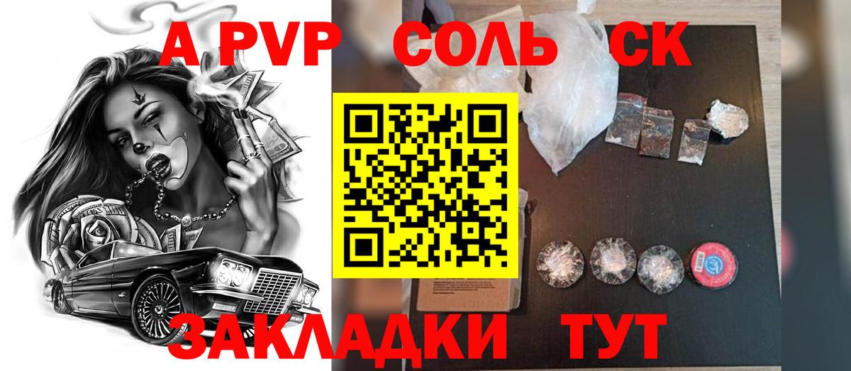 A PVP крисы CK Саяногорск