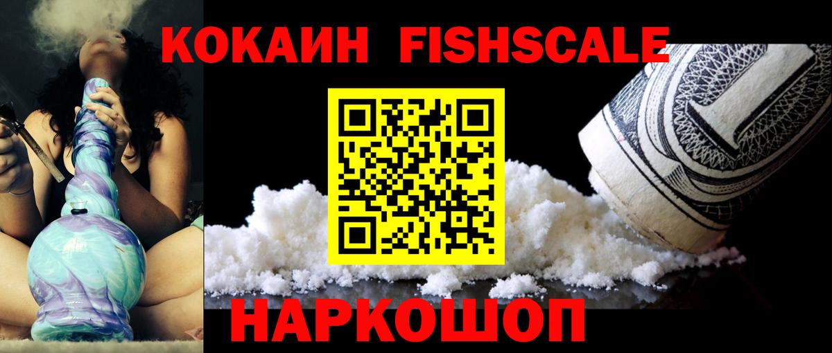 COCAIN Колумбийский Саяногорск