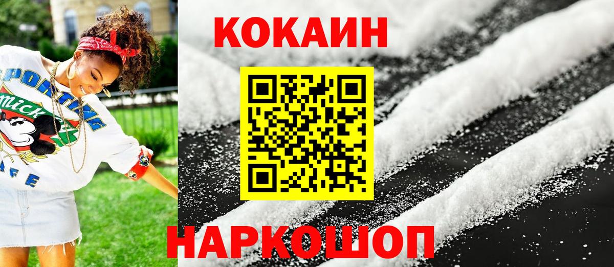 COCAIN  Кокаин Columbia  Вход с VPN  COCAIN 97%  Саяногорск 