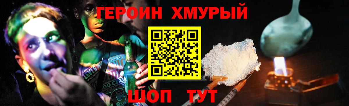 Героин белый Саяногорск