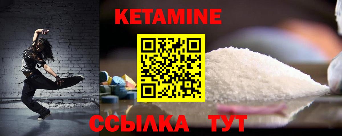КЕТАМИН ketamine  Вход с VPN  Саяногорск 