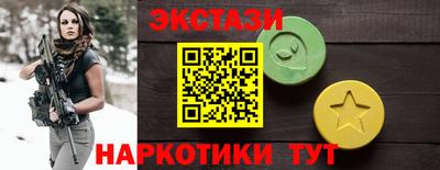 экстази Бугуруслан