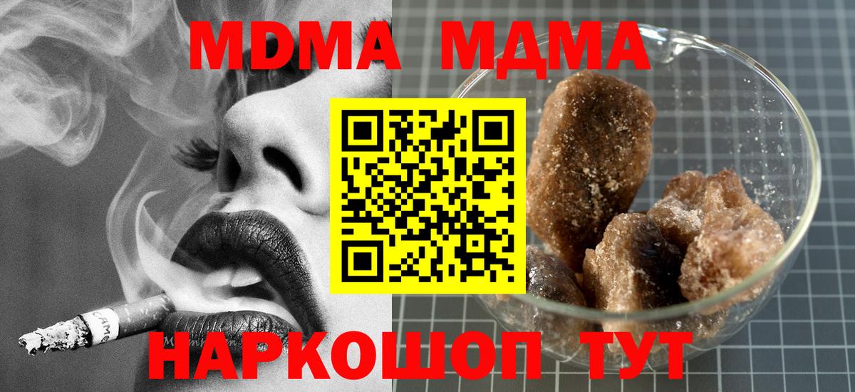 МДМА  МДМА молли  Саяногорск  Вход с VPN  MDMA VHQ 