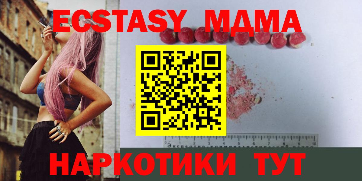 МДМА кристаллы Саяногорск