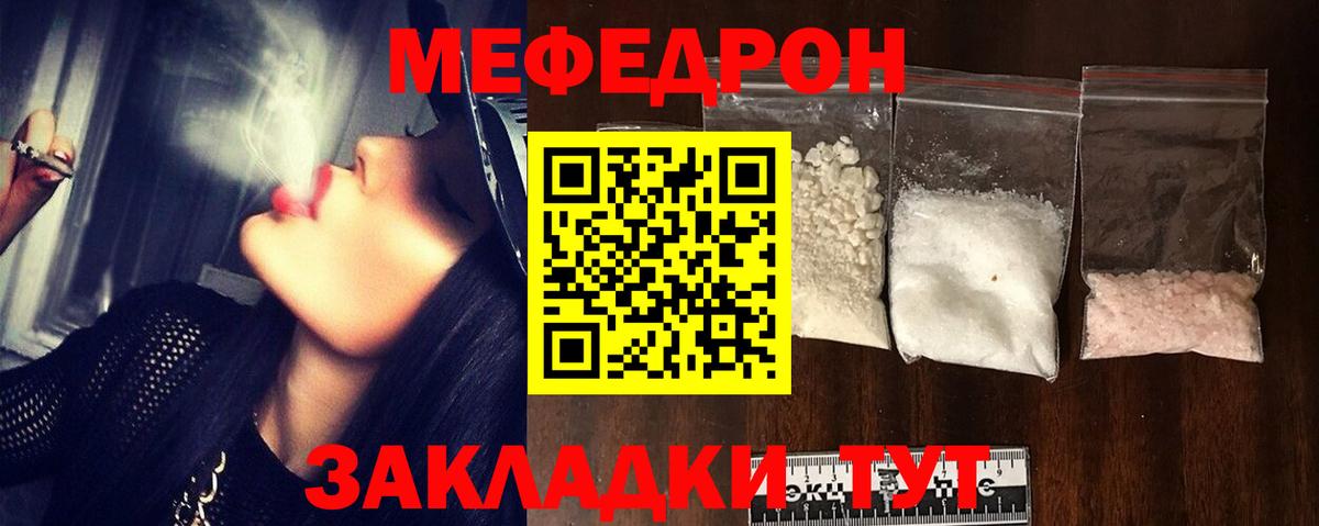 Меф кристаллы Саяногорск
