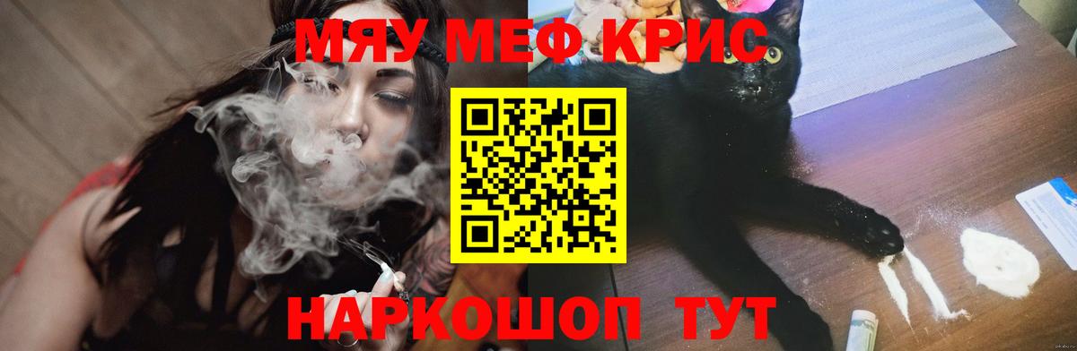 МЕФ  Вход с VPN  Мефедрон mephedrone  Саяногорск  Меф  МЯУ-МЯУ мука 