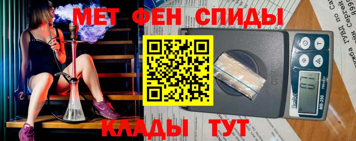 Метамфетамин  Вход с VPN  Саяногорск  Метамфетамин винт 