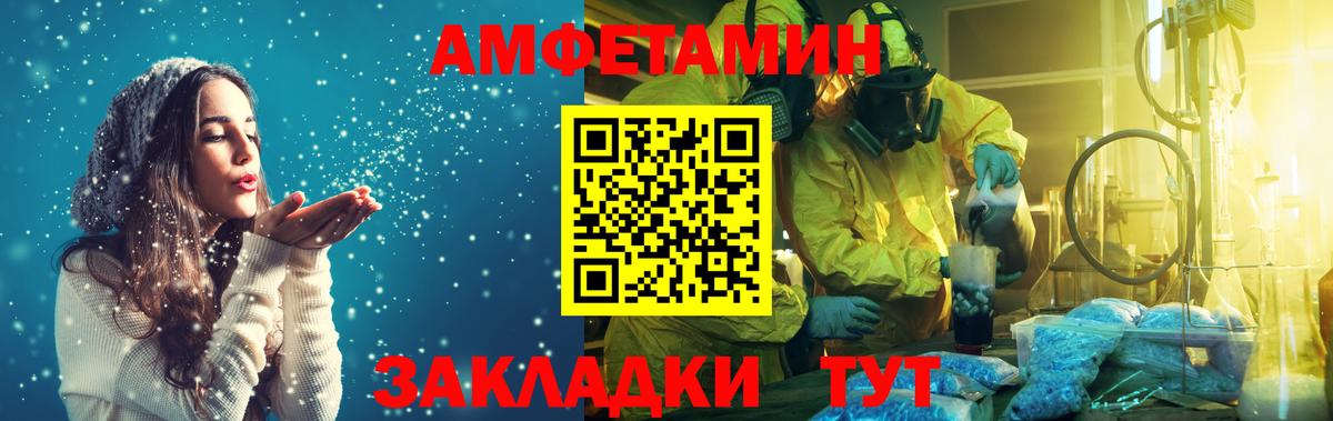 МЕТАМФЕТАМИН мет Саяногорск