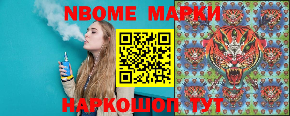 Марки NBOMe 1500мкг  Марки N-bome  Саяногорск  Вход с VPN  Марки NBOMe 1500мкг 