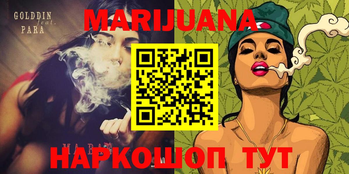 Саяногорск  МАРИХУАНА ГИДРОПОН  Вход с VPN  Канабис марихуана  Бошки марихуана LSD WEED 